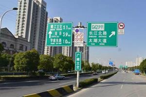 高速公路标识牌