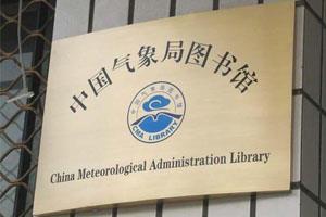 政府机关标识标牌