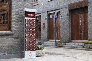 旅游景区标识标牌