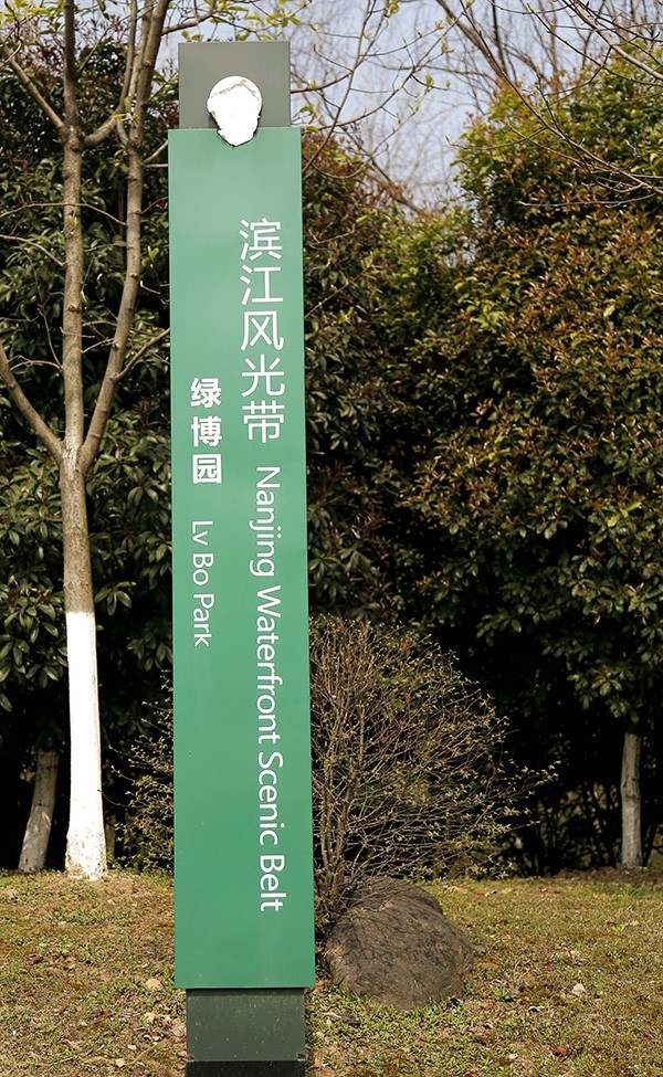 旅游景区标识标牌